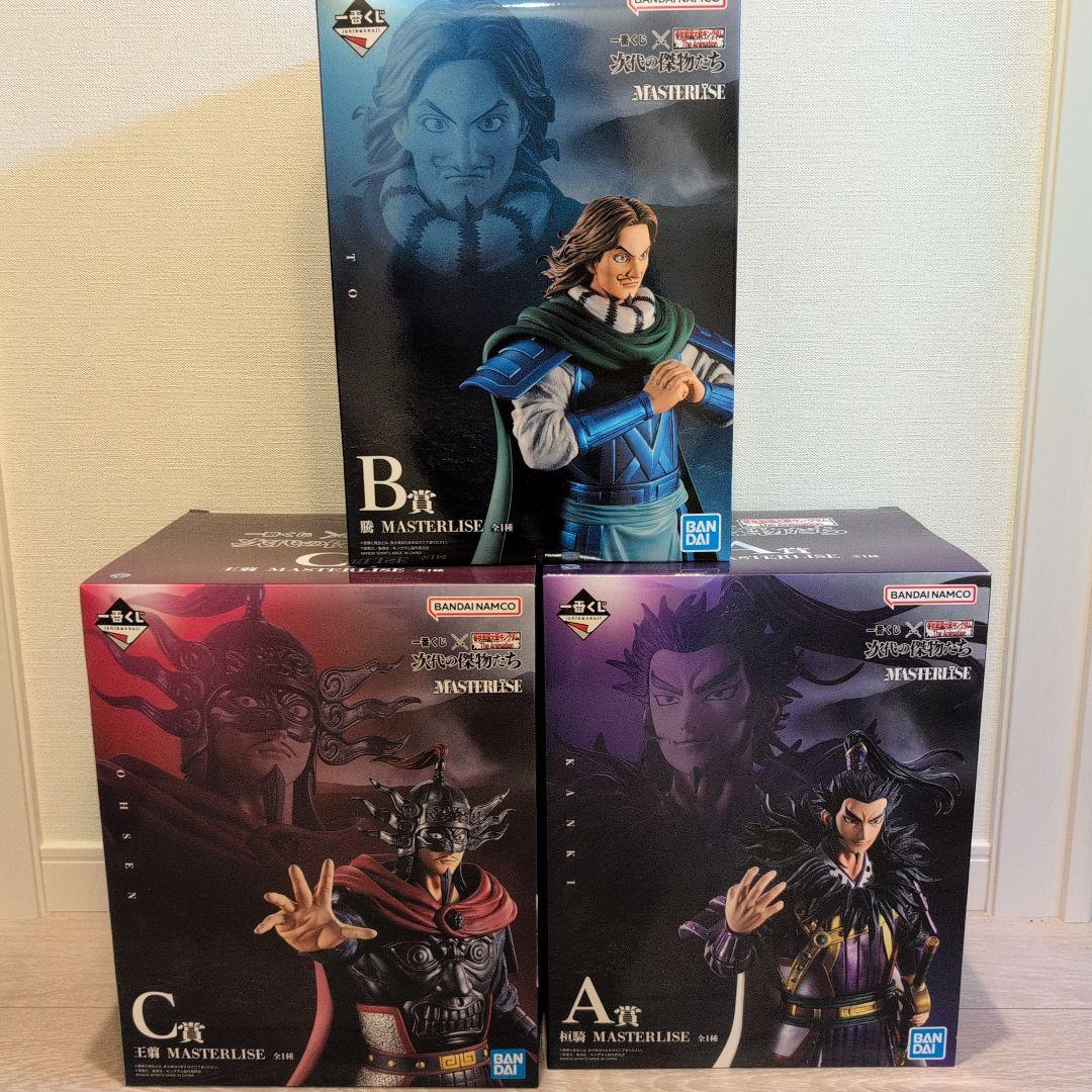 一番くじ キングダム A B C賞 桓騎 騰 王翦フィギュア