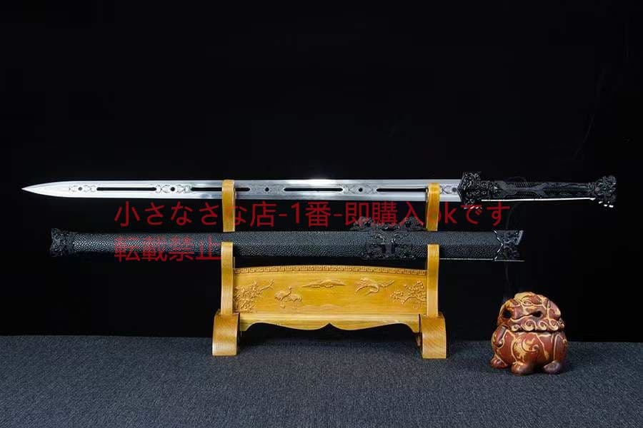 完全落下透かし漢剣-高性能マンガン鋼 古兵器 武具 刀装具 日本刀 模造刀