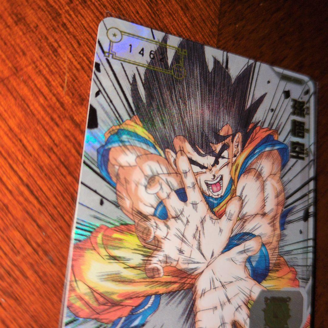 孫悟空 スーパードラゴンボールヒーローズカード シリアルナンバー1462