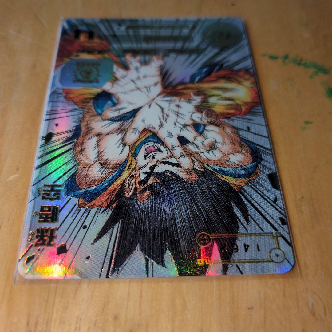 孫悟空 スーパードラゴンボールヒーローズカード シリアルナンバー1462