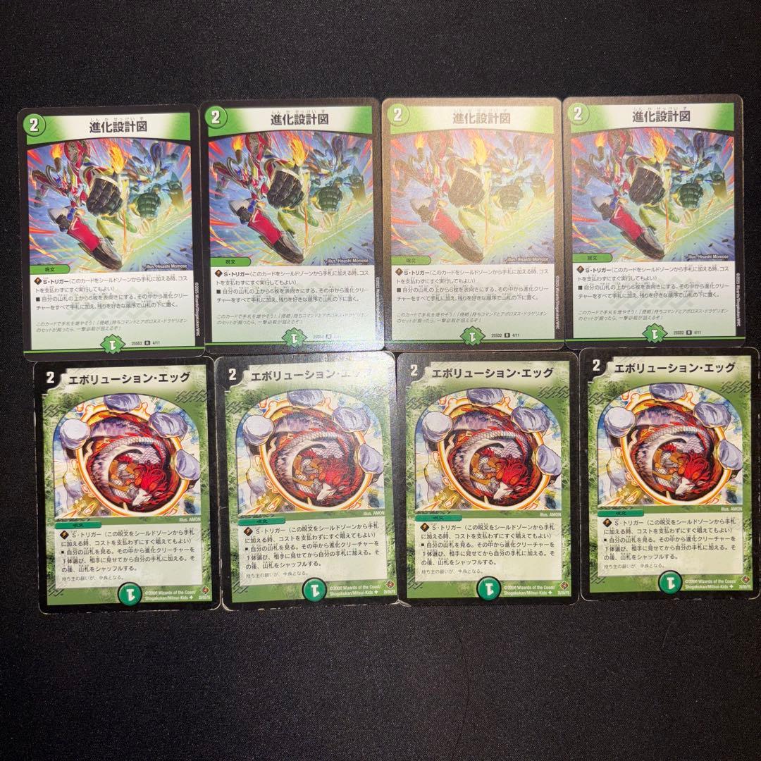 赤緑アポロヌス デッキ