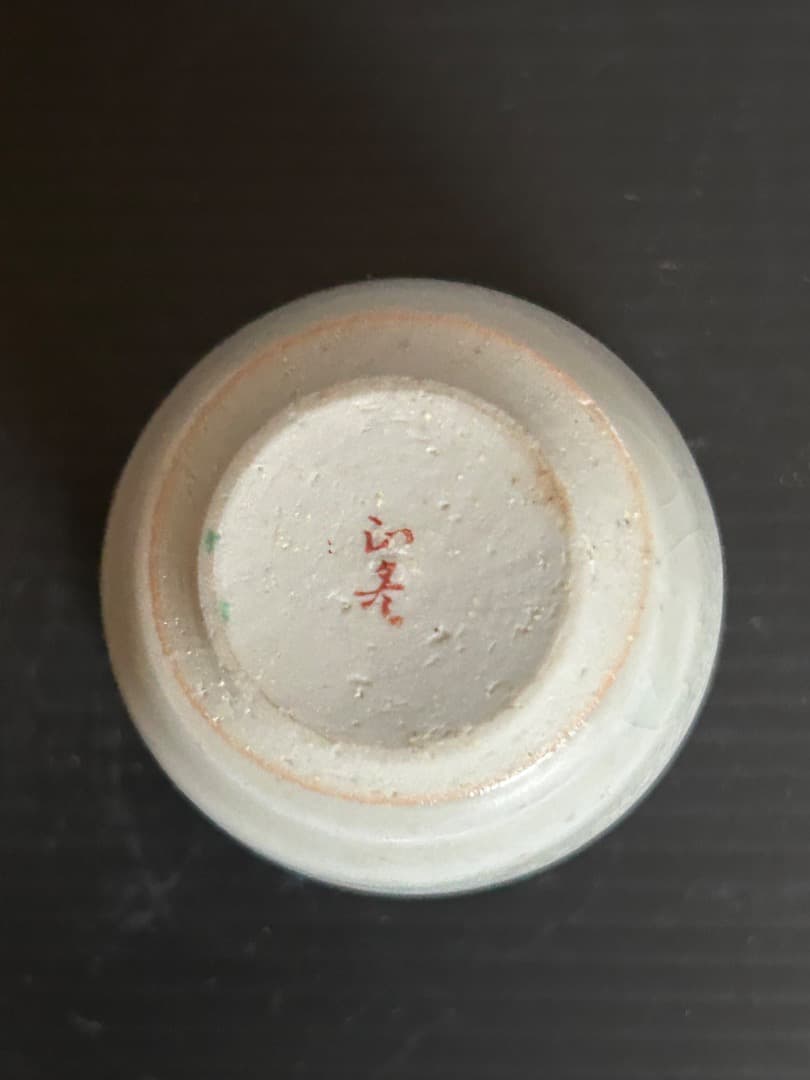 酒器 (徳利・猪口２) 人間国宝 三代徳田八十吉 (正彦銘) 作