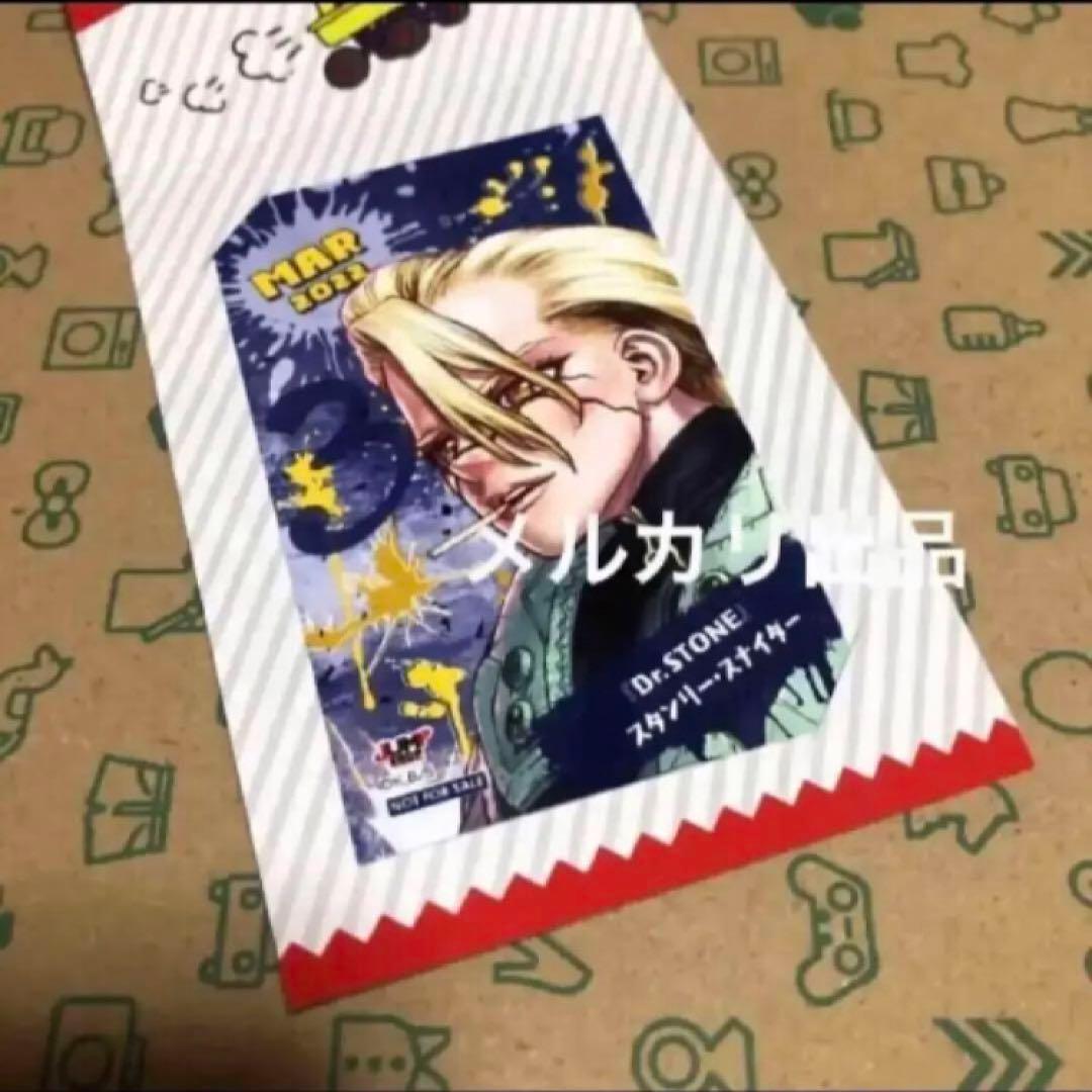 ジャンプショップ　ミニブロマイド　ポイント　特典　Dr.STONE スタンリー