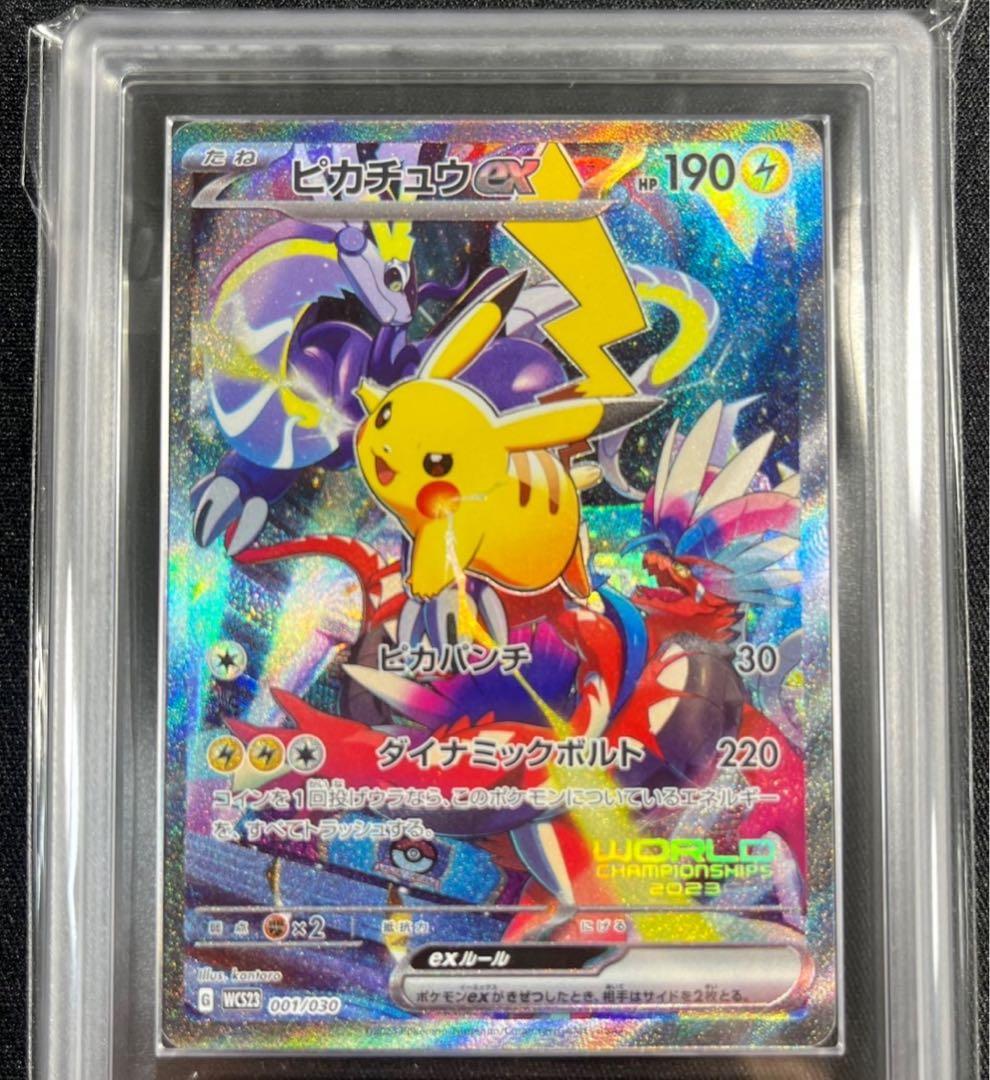 【ARS10】ピカチュウ ex 横浜記念デッキ