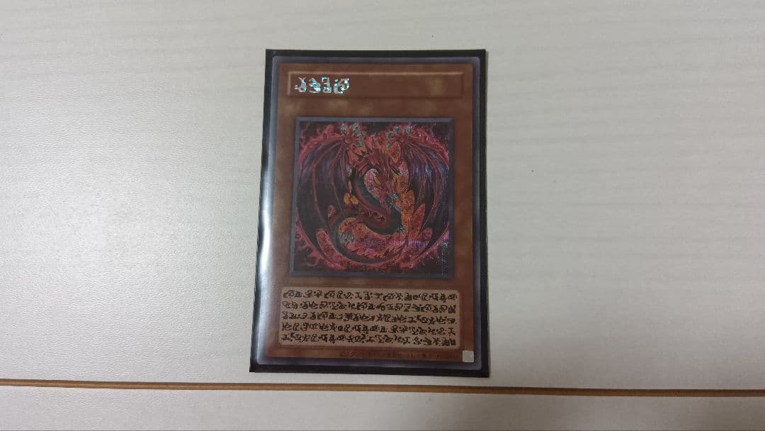 遊戯王　オシリスレッド　ウリア　原作絵　シークレットレア