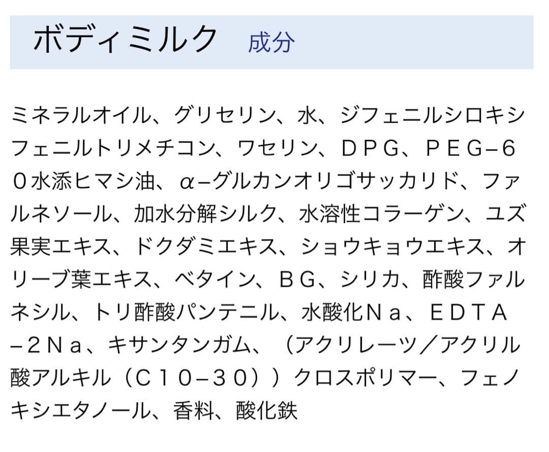 マルコ PEAU DE L'ANGE ボディミルク & ボディマッサージクリーム