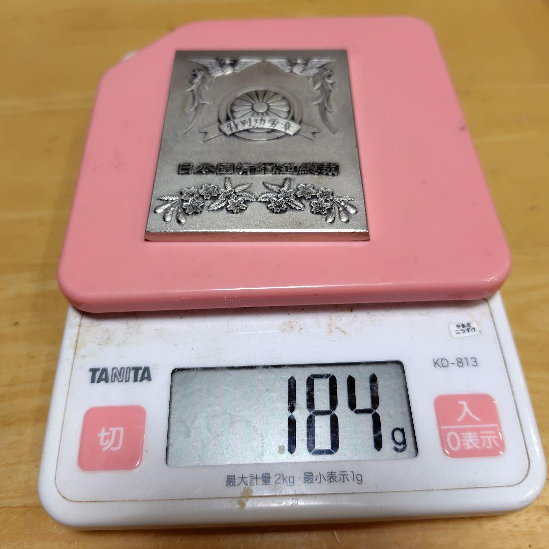 純銀製　約184g　日本国有鉄道総裁　特別功労章　プレート　JR