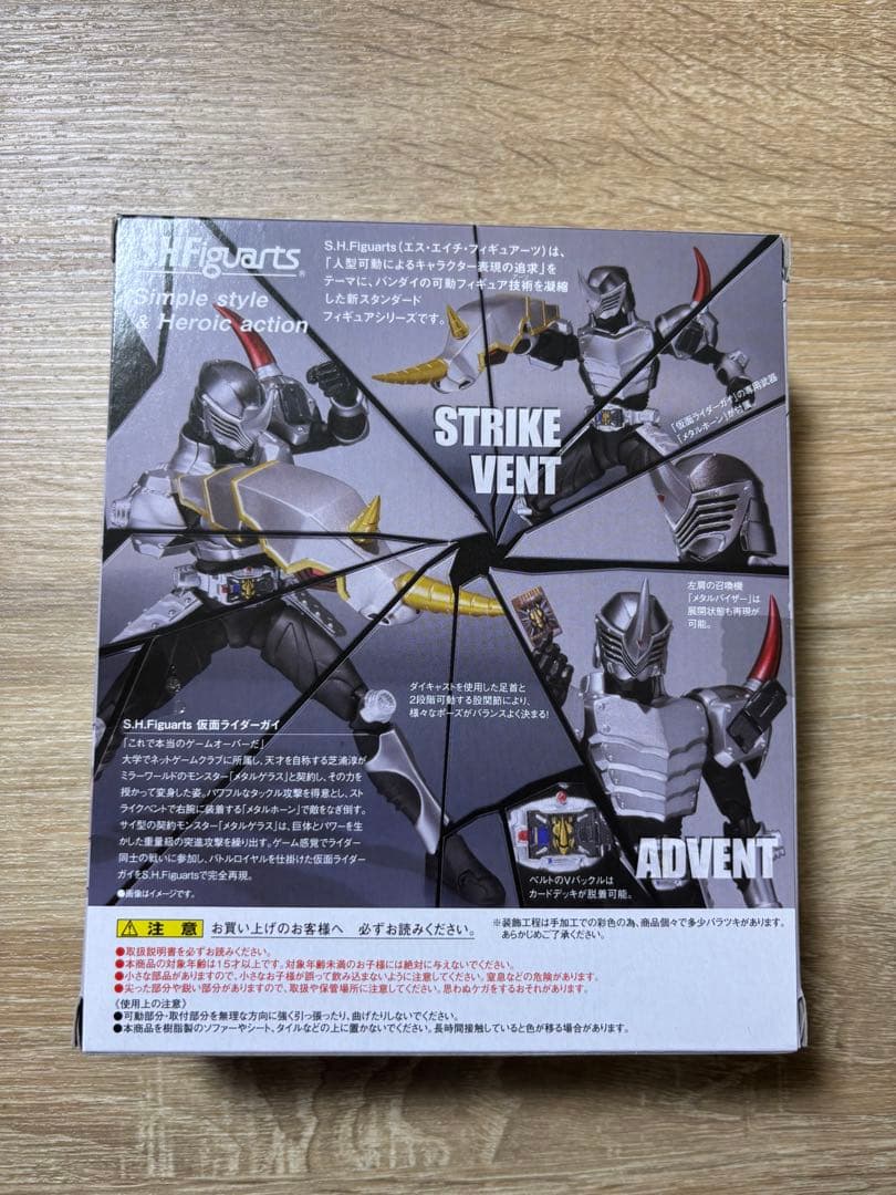 仮面ライダーガイ　S.Hフィギュアーツ　新品未開封