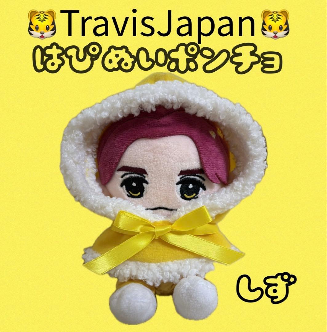 TravisJapan トラジャ はぴぬい ポンチョ
