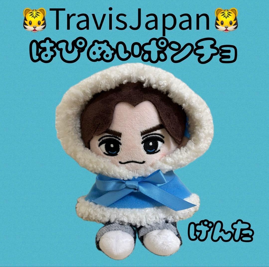 TravisJapan トラジャ はぴぬい ポンチョ