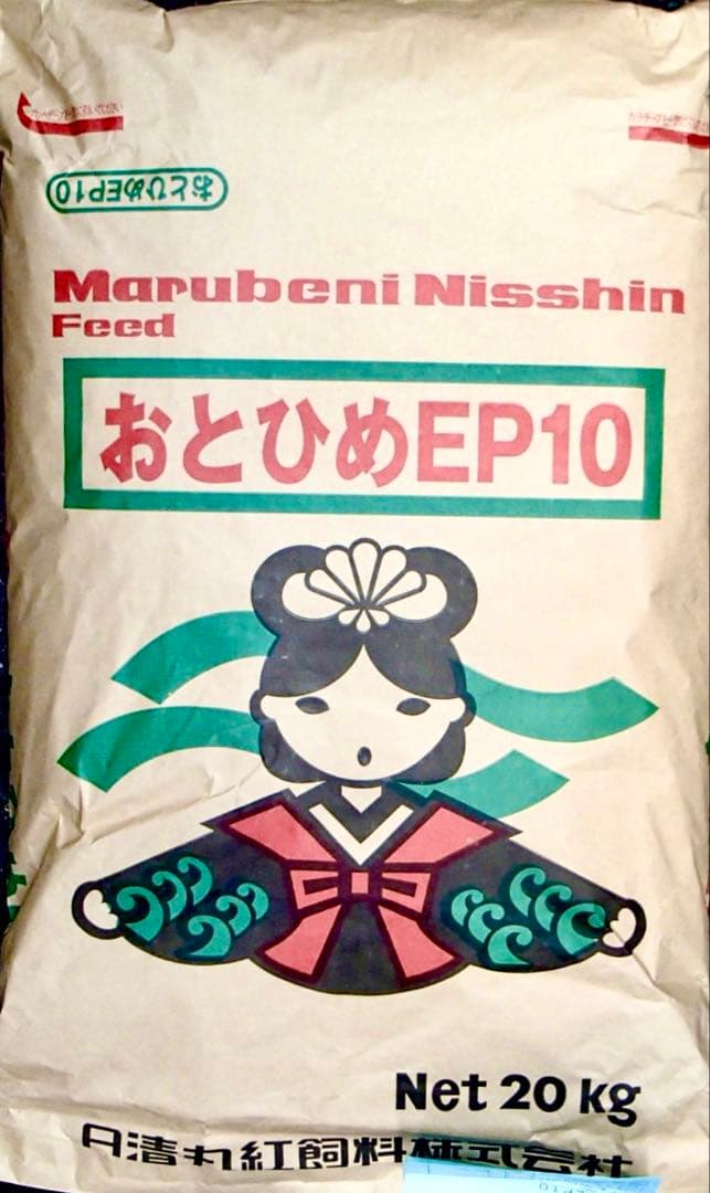 おとひめEP10（10～8.0mm) 20kg 沈下性　なんと送料無料♡
