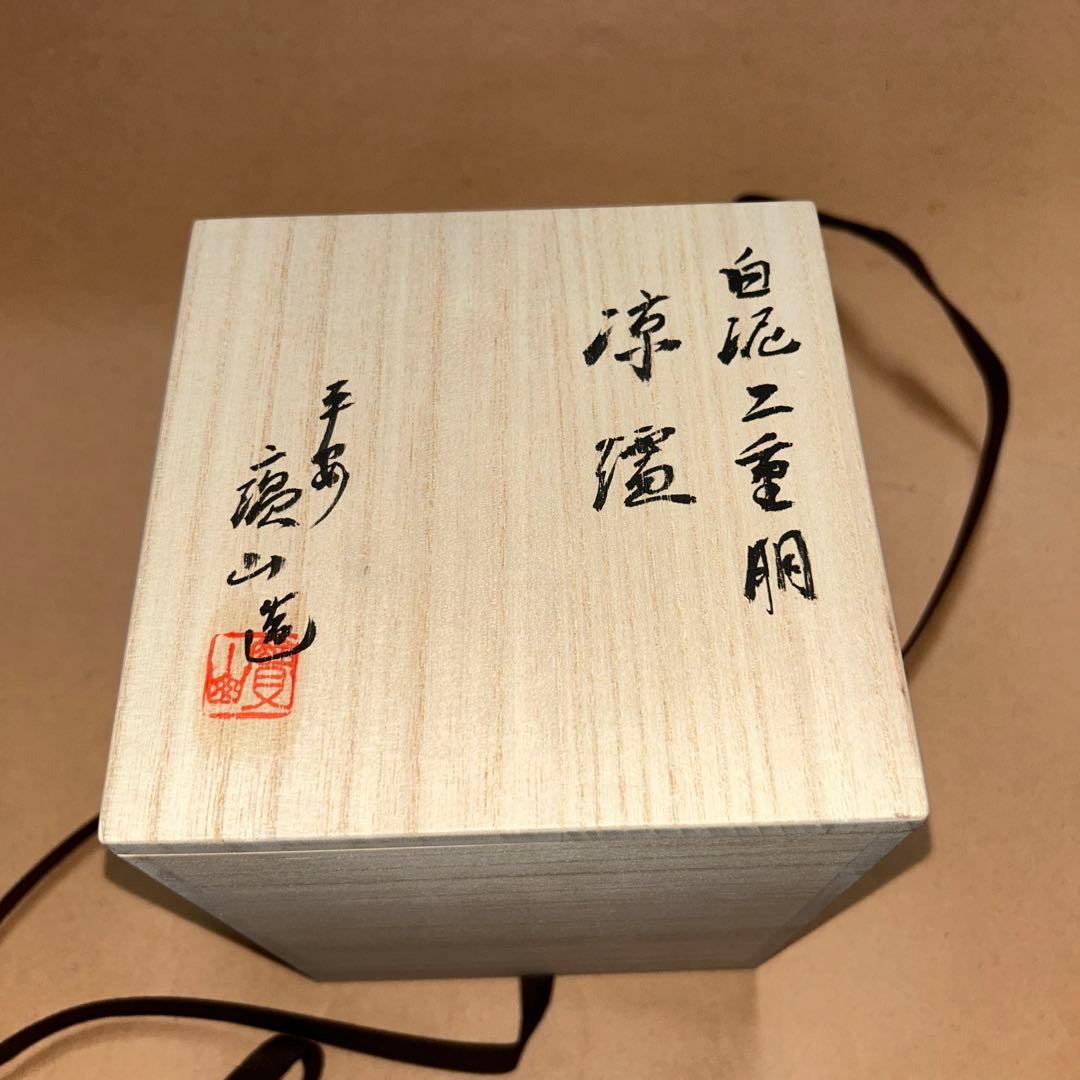 涼炉  煎茶道具  茶道具