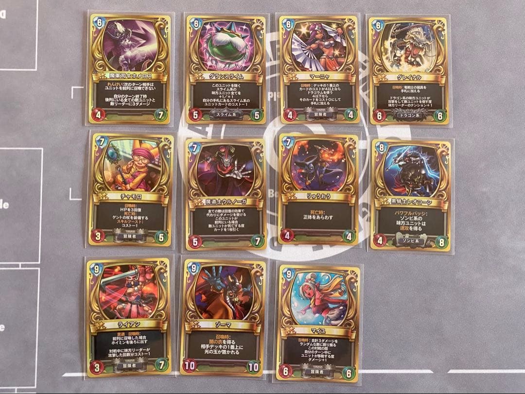 DQライバルズ まとめ売り