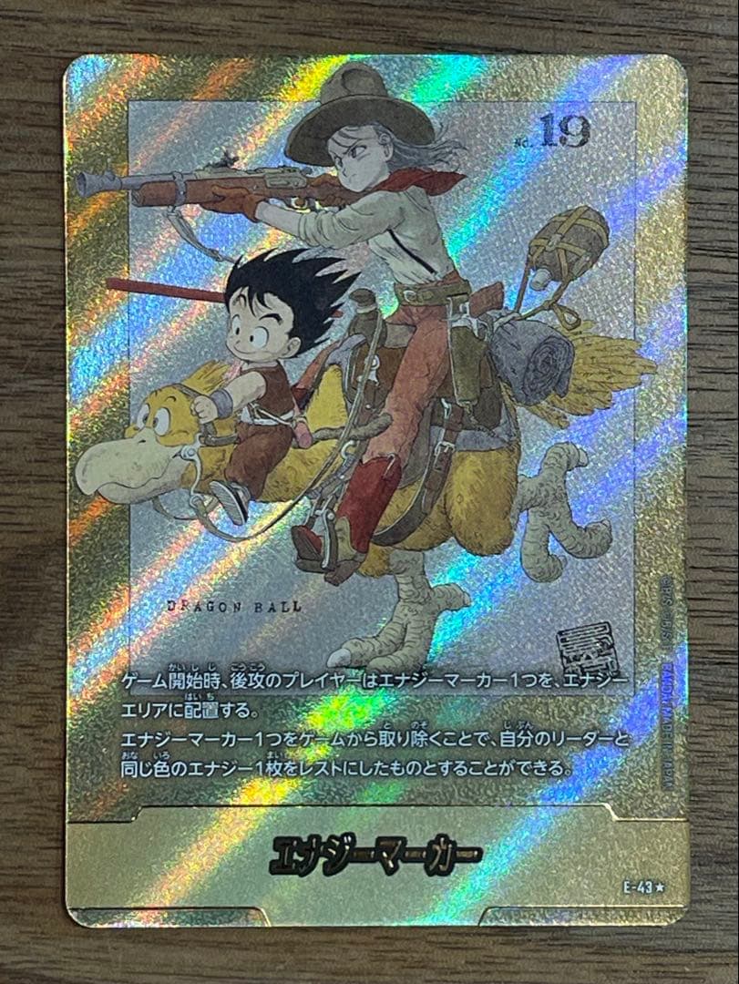 フュージョンワールド マンガブースター エナジーマーカー E-43 ケース付