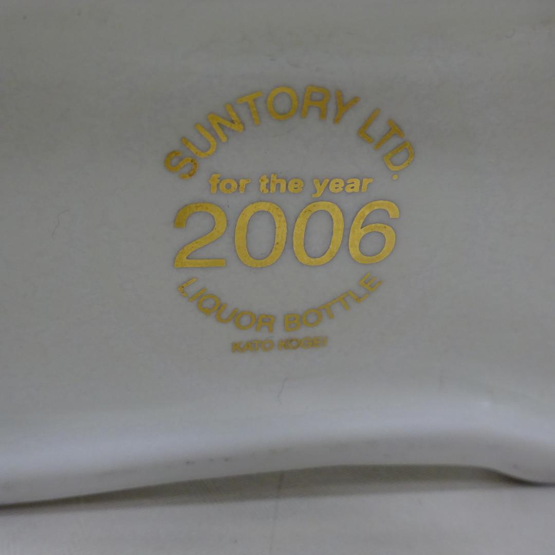 大物釣り◆愛知県限定：サントリー ロイヤルウイスキー 12年 犬と馬