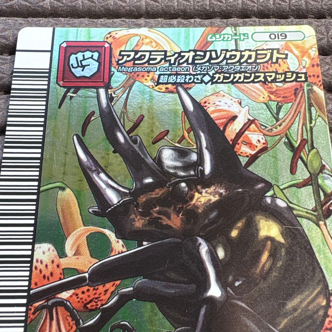 ムシキング アクティオンゾウカブト 5周年 せいかくあり ガンガンスマッシュ