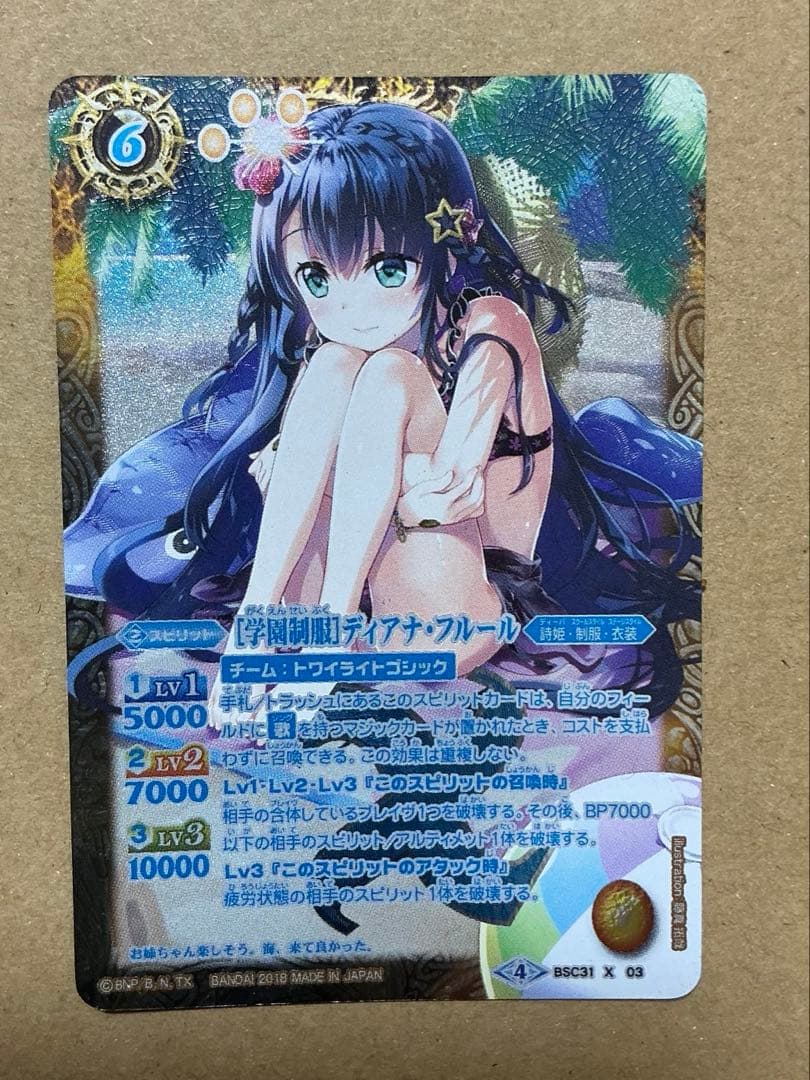 ［学園制服］ディアナ・フルール　パラレル