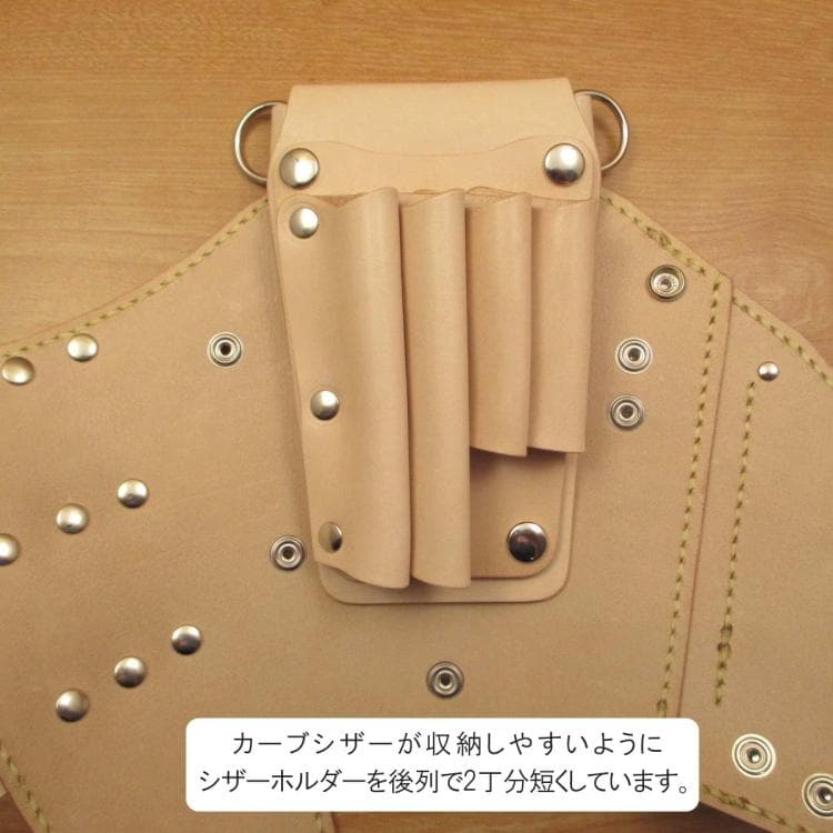 【トリマー向き】 ７丁差し　ヌメ革ナチュラル　シザーケース　TSC-10/NA
