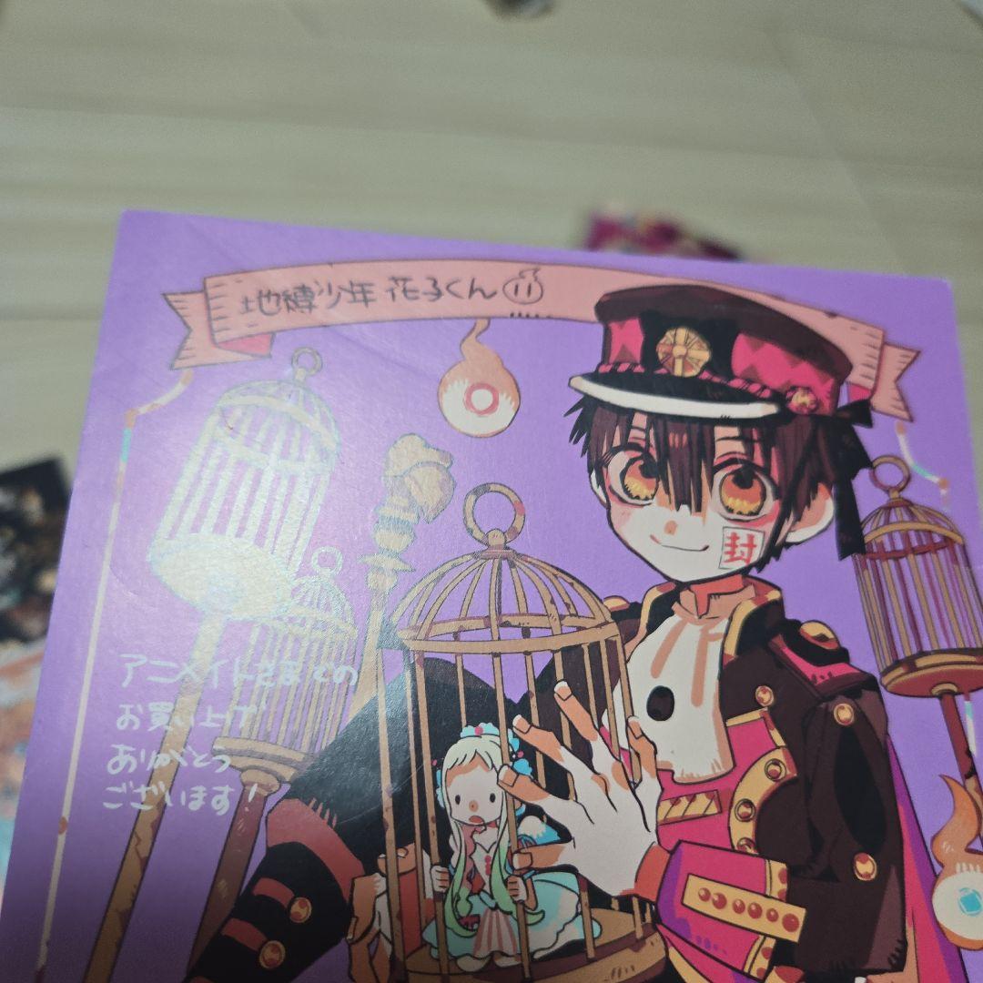地縛少年花子くん　アニメイト特典　ミニ色紙カード16枚セット