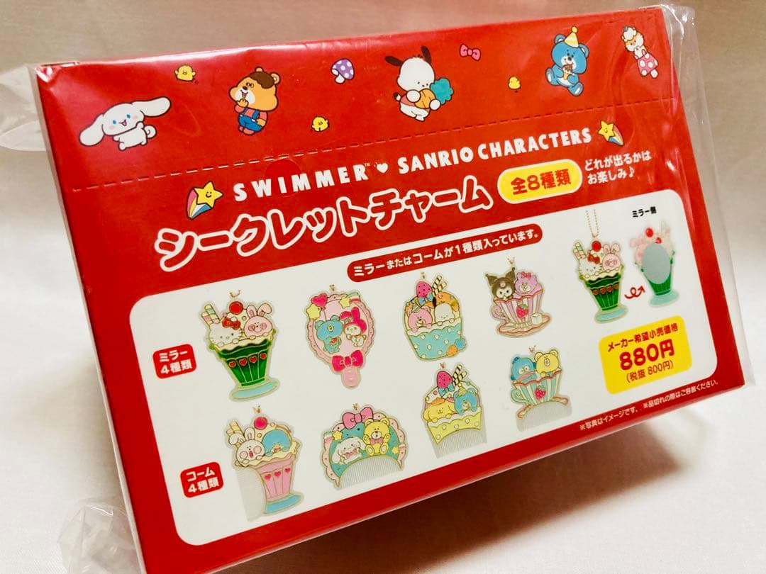 サンリオ swimmer シークレット チャーム コンプリートセット キティ等
