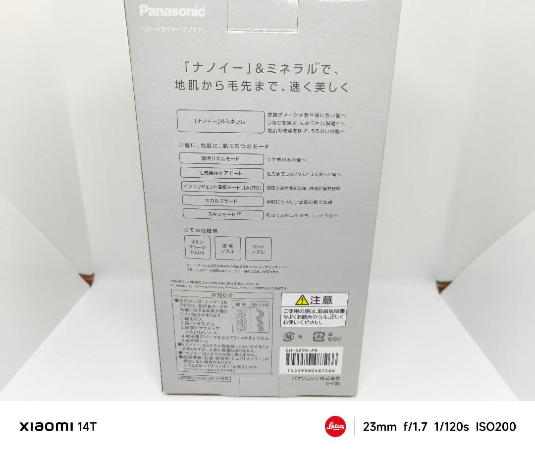 【極美品】Panasonic ナノケアヘアドライヤー EH-NA9G-PN