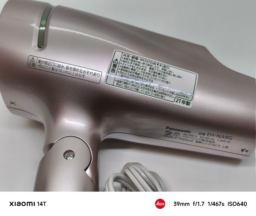 【極美品】Panasonic ナノケアヘアドライヤー EH-NA9G-PN