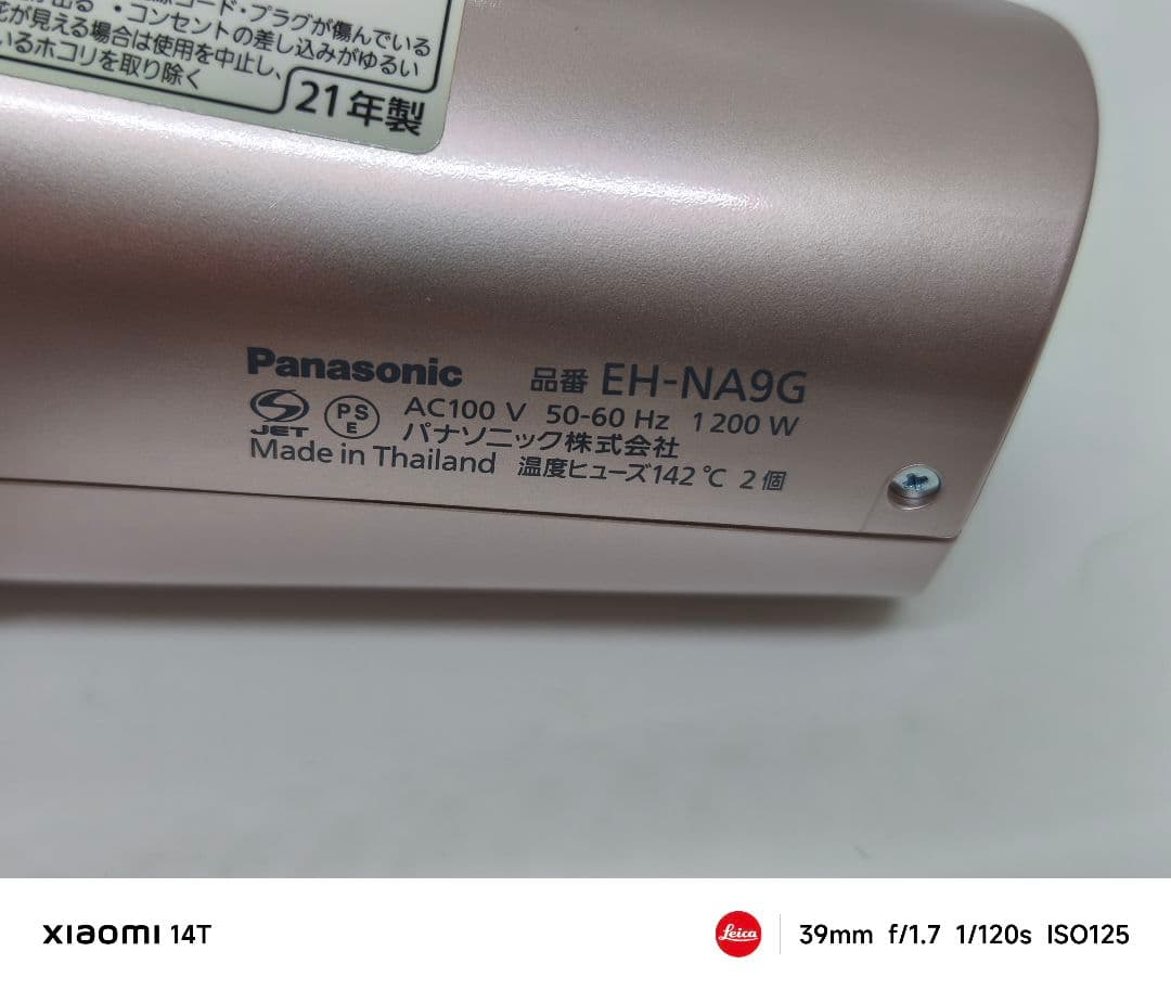 【極美品】Panasonic ナノケアヘアドライヤー EH-NA9G-PN