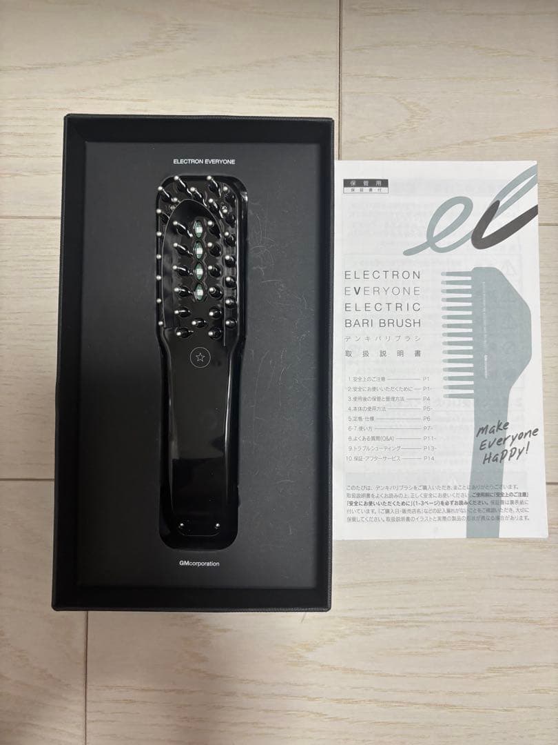 デンキバリブラシ　メーカーにて保守点検済み 【正規品、S/Nあり】