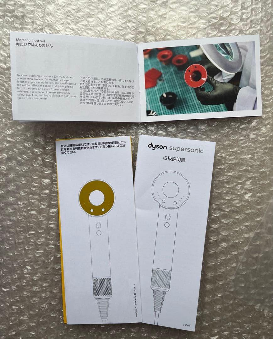 ダイソン ドライヤー A8V-JP-KK4052JA ブルー×ゴールド