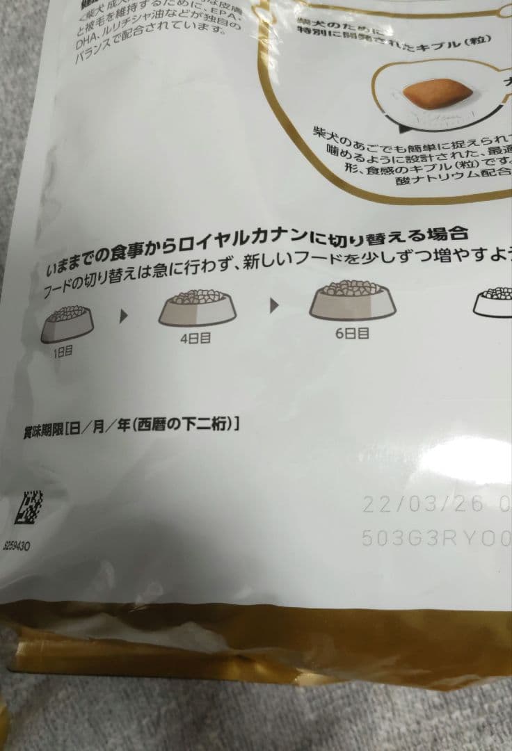 ロイヤルカナン 柴犬用 3kg ×2袋