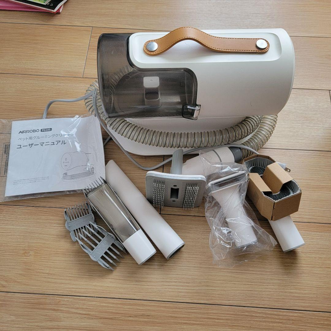 送料込み　AIRROBO PG100 ペットグルーミングセット