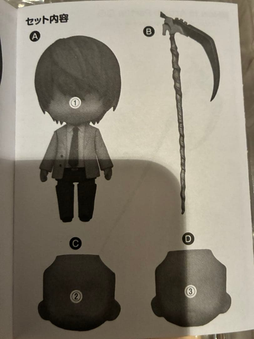 ねんどろいど DEATH NOTE デスノート 夜神月 ライト　2.0