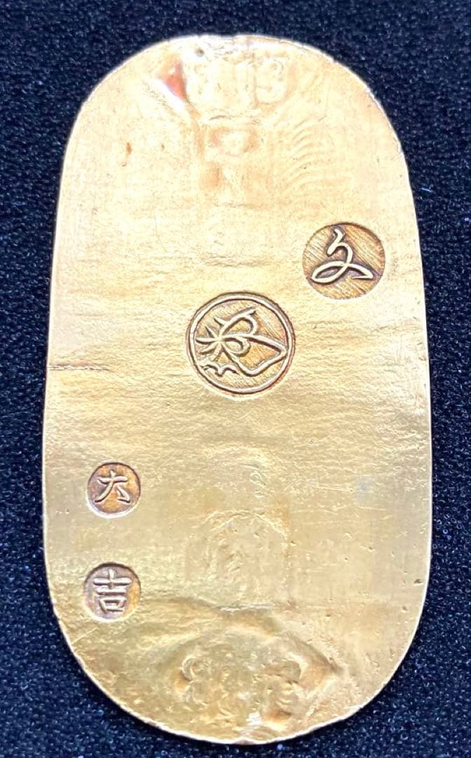 文政小判金　献上大吉（七福小判）美品　鑑定書付き