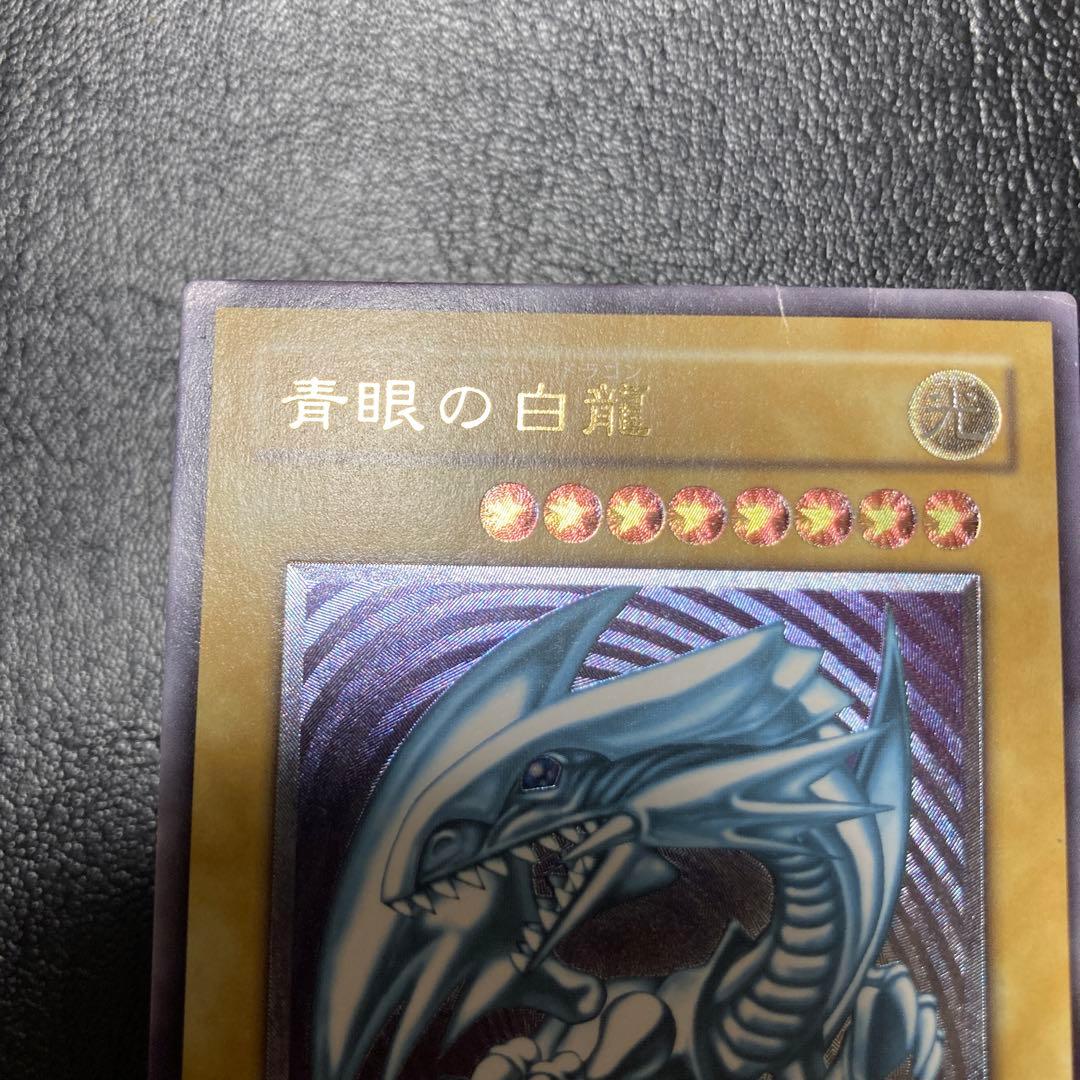 青艶　ブルーアイズホワイトドラゴン　レリーフ