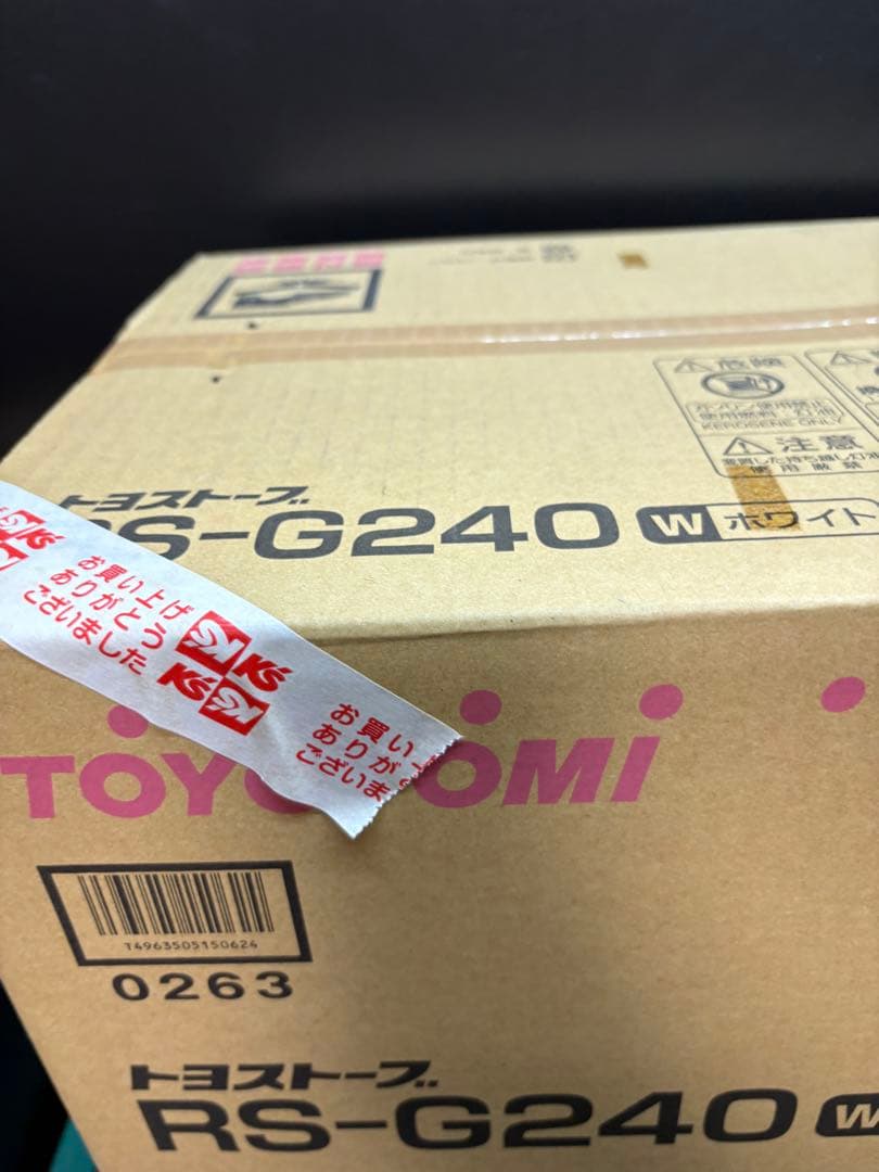 未開封　 RS-G240 ホワイト 石油ストーブ