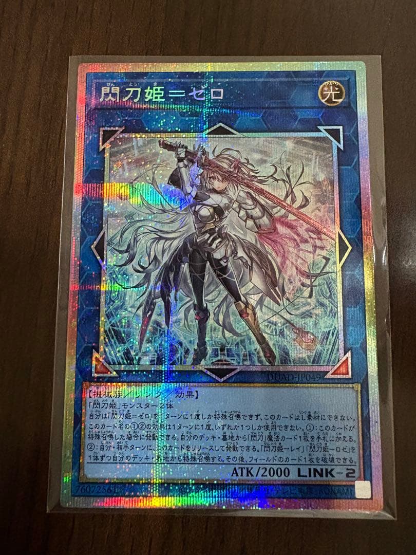 閃刀姫＝ゼロ　プリシク　プリズマ