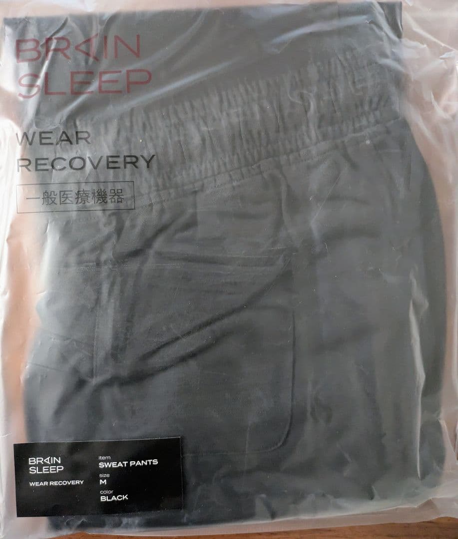 【新品未開封】BRAIN SLEEP ウェアリカバリー 上下【一般医療機器】