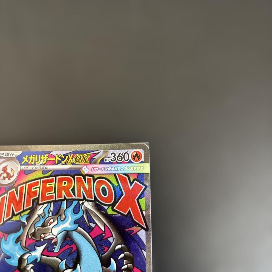 メガドリーム　メガリザードンex MA エラー中国箔印