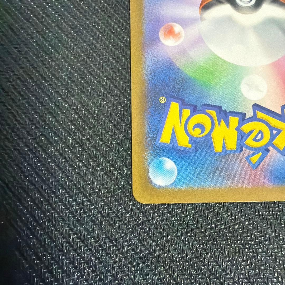 【傷あり】メガゲンガーex SAR ポケモンカード