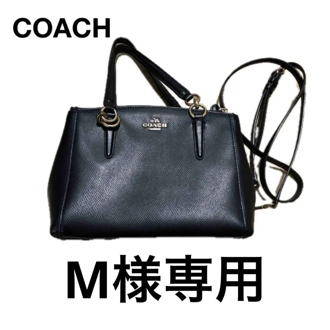 COACH（コーチ）2WAYハンドバッグ ショルダーバッグ 斜掛け レザー 黒