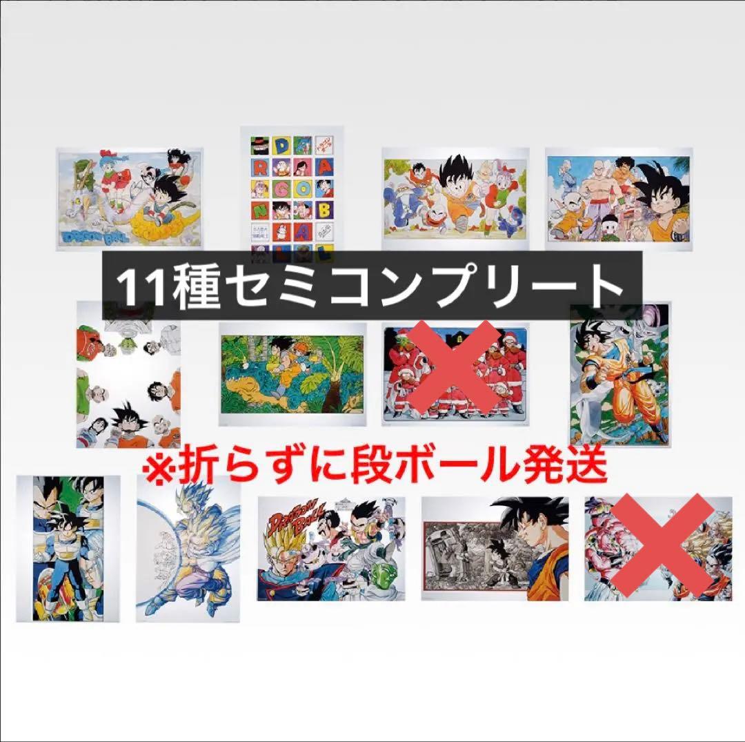 一番くじ ドラゴンボール 40th H賞 クリアポスター 11種 セミコンプ