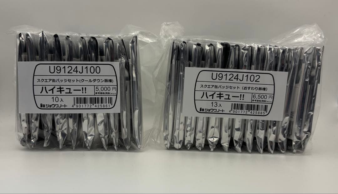 ハイキュー スクエア缶バッジ クールダウン おすわり セット