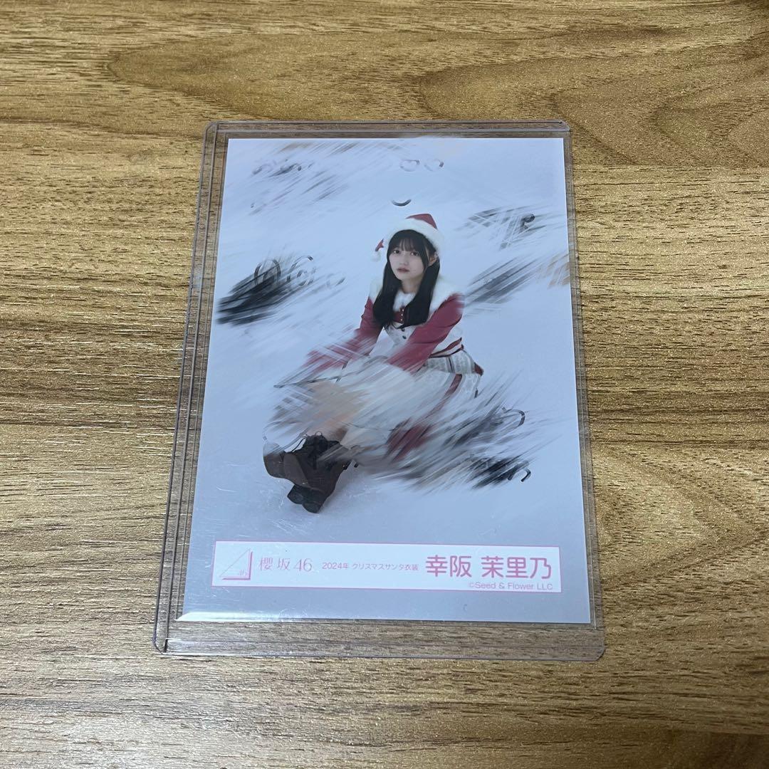 櫻坂46 幸阪茉里乃 2024年クリスマスサンタ衣装直筆