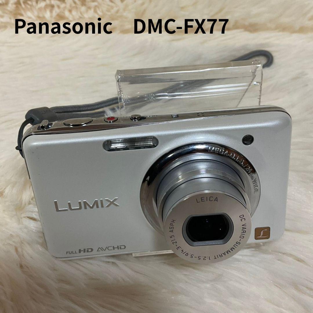 【簡易動作確認済】Panasonic DMC-FX77 ホワイト 本体 デジカメ