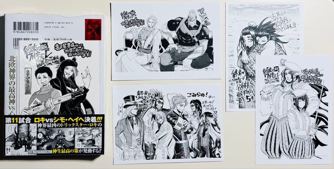 【良品】 ★終末のワルキューレ 1〜26巻＋関連本7冊 全巻セット★