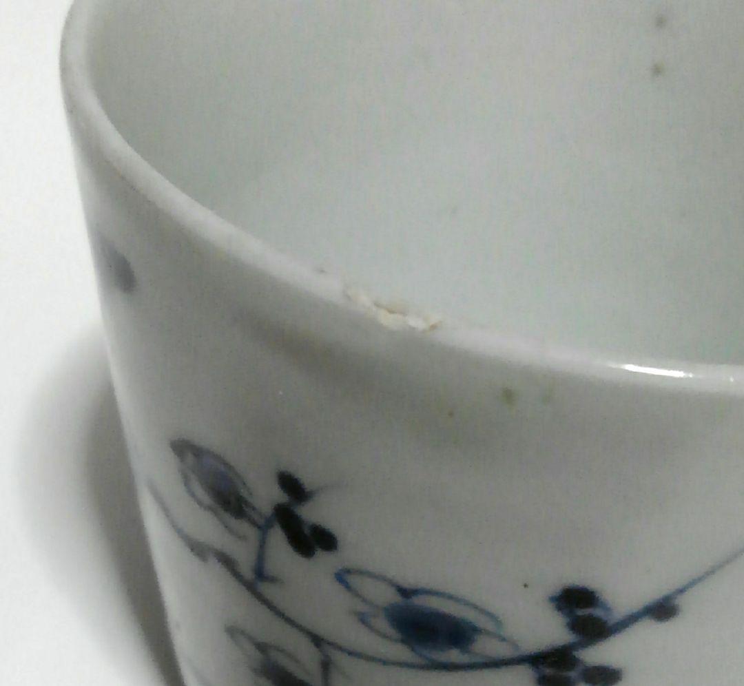 松竹梅の図　蕎麦猪口　そばちょこ