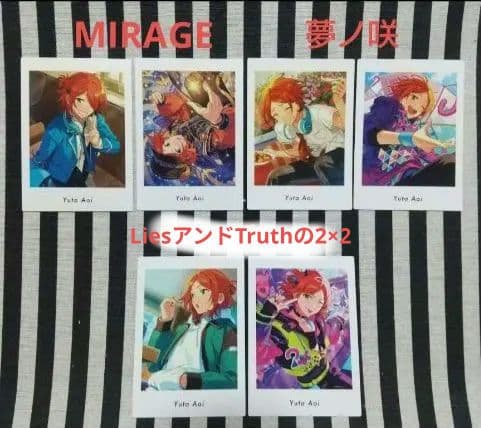 あんスタ ゆうた ぱしゃっつ カバーソング TRIP 9周年 7周年 笑門来福