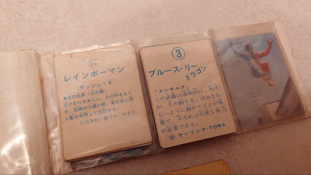 ウルトラマン ブロマイドアルバム 超人バロム・1 カードブック