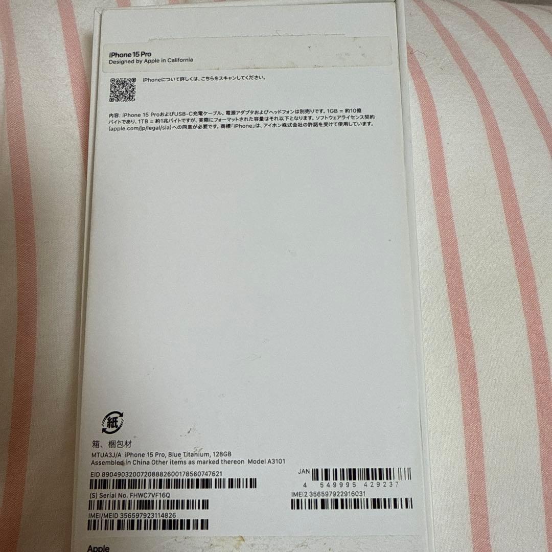 iPhone15pro ブルー 128GB