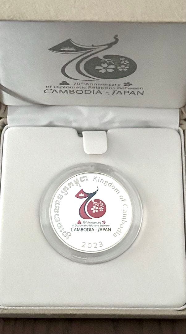 【美品】日カンボジア友好70周年記念 5,000リエル プルーフ貨幣セット